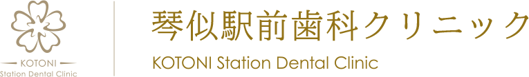 琴似駅前歯科クリニックスマホページ