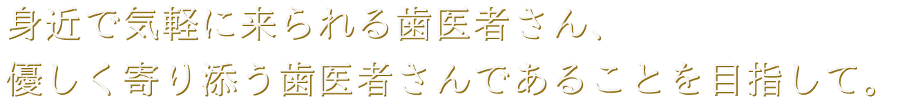 琴似駅前歯科クリニック医院